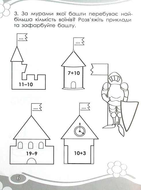 Interessante. Calcoliamo entro 20